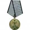 Медаль 95 лет Пограничной службе ФСБ РФ 