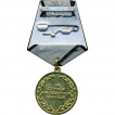 Медаль 95 лет Пограничной службе ФСБ РФ 