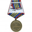 Медаль За отличие в службе в органах наркоконтроля I степени мет