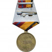 Медаль За трудовую доблесть МО РФ металл