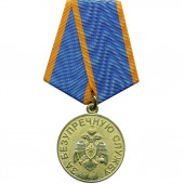 Медаль За безупречную службу МЧС России металл