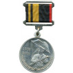 Медаль 300 лет Морской Пехоте металл