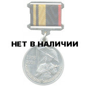 Медаль 300 лет Морской Пехоте металл