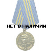 Медаль Александр Маринеско 1913-1963 металл