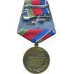 Медаль Михаил Александрович Шолохов металл