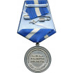 Медаль За вклад в развитие библиотек металл