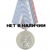 Медаль Любителю русской рыбалки лето металл