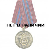 Медаль 200 лет Внутренним войскам МВД России