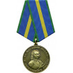 Медаль За научный вклад в образование России металл