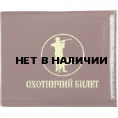 Обложка Охотничий билет кожа