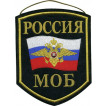 Вымпел Россия МОБ черный фон флаг герб вышивка