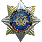 Нагрудный знак Россия ВМФ металл