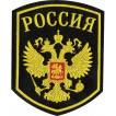 Нашивка на рукав Россия герб синий фон вышивка шелк