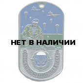 Жетон 6-21 Воздушно-десантные войска десантник металл