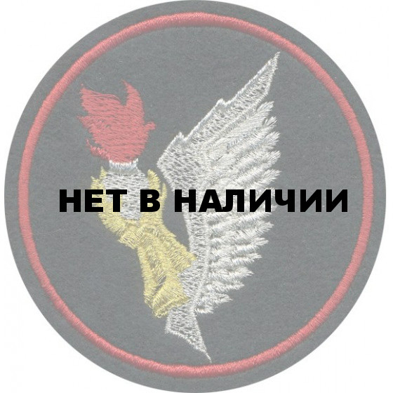 Нашивка на рукав ВС РФ Подразделение АБТ вышивка люрекс