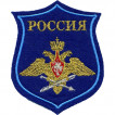Нашивка на рукав фигурная ВС РФ ВВС полевая вышивка люрекс