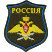 Нашивка на рукав фигурная с липучкой ВС РФ ВВС полевая вышивка л