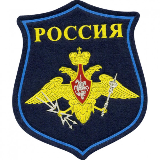 Нашивка на рукав фигурная ВС РФ Космические войска парадная вышивка люрекс