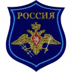 Нашивка на рукав фигурная ВС РФ Космические войска парадная вышивка люрекс