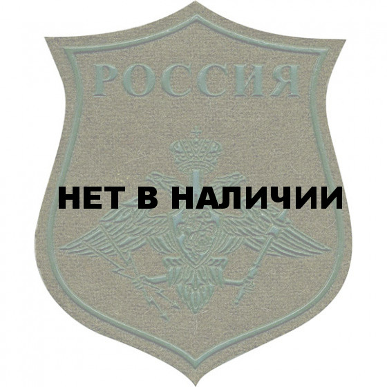 Нашивка на рукав фигурная ВС РФ Космические войска полевая оливковая пластик