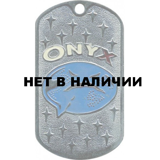 Жетон 11-2 ONYX металл
