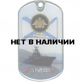Жетон ос 0024 ВМФ С нами Бог и Андреевский флаг металл
