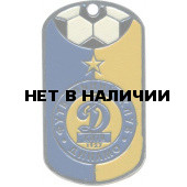 Жетон 11-24 Динамо желто-голубой металл