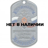 Жетон 8-19 МЧС России Предотвращение Спасение Помощь металл