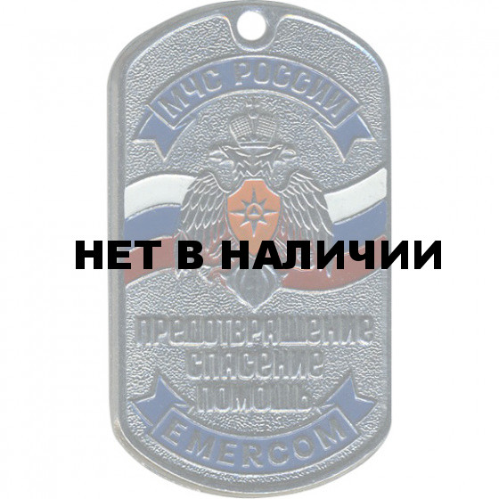 Жетон 8-19 МЧС России Предотвращение Спасение Помощь металл