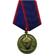 Медаль 95 лет ВЧК-КГБ-ФСБ металл