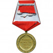 Медаль Защитнику Земли Русской металл