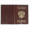 Обложка на паспорт прозрачная