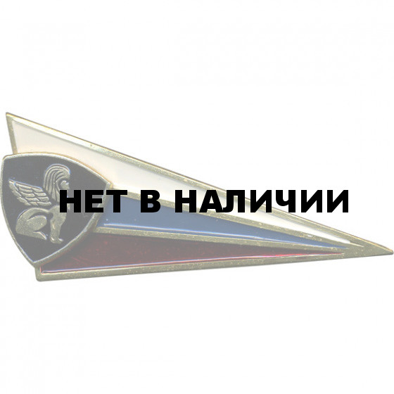 Знак на берет Флаг РФ ВВ сфинкс металл