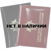 Обложка Следственный комитет РФ с металлической эмблемой кожа