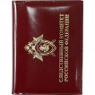 Обложка АВТО Следственный комитет РФ с металлической эмблемой кожа
