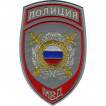 Нашивка на рукав Полиция Подразделения охраны общественного порядка МВД России парадная серая тканая