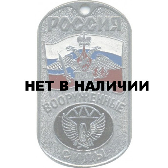 Жетон 3-11 Россия ВС Железнодорожные войска металл