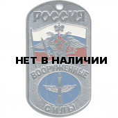 Жетон 3-19 Россия ВС Космические войска металл