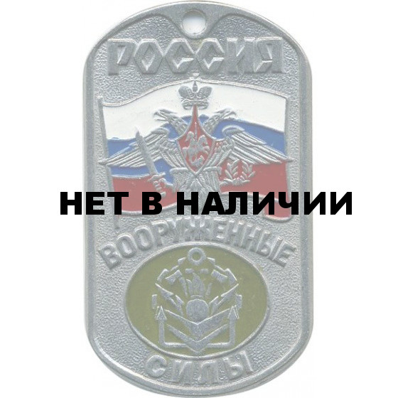 Жетон 3-20 Россия ВС Инженерные войска металл