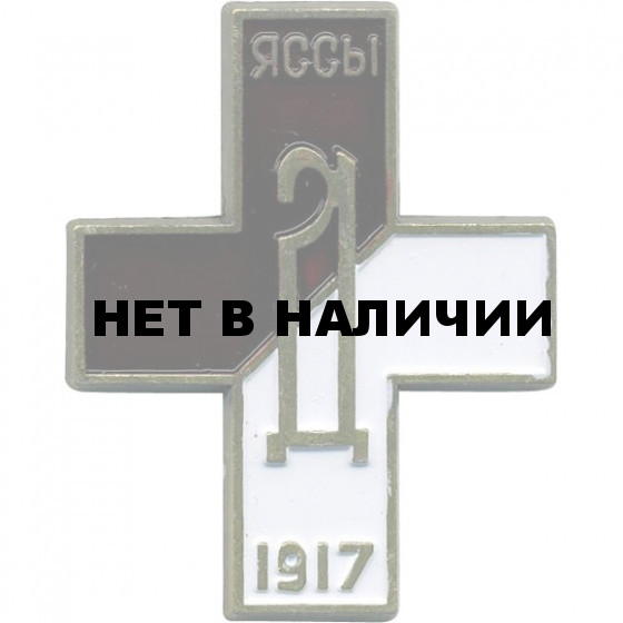 Магнит Знак генерала Дроздовского полка метал