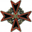 Магнит Знак Марковского артеллерийского дивизиона металл