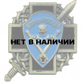 Магнит Знак Корниловского ударного полка металл