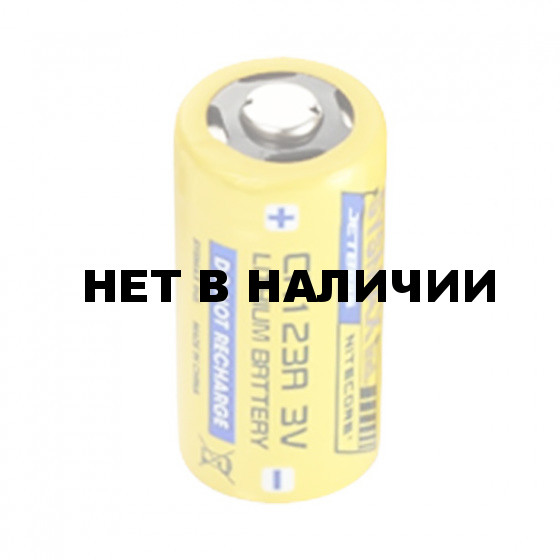Батарейка Nitecore CR123A
