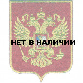 Термонаклейка -0461.4 Герб России малый вышивка