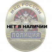 Нагрудный знак большой ПОЛИЦИЯ МВД России металл