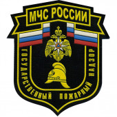 Нашивка на Рукав МЧС России Государственный пожарный надзор вышивка шелк