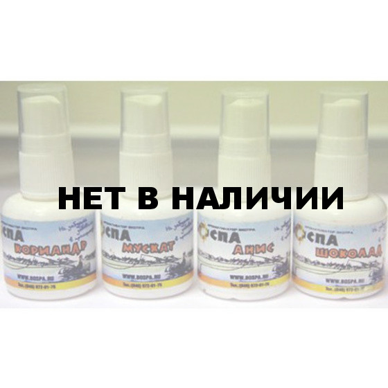 Ароматизатор экстра БОСПА анис 25мл