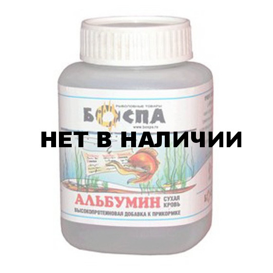 Компонент для прикормки БОСПА альбумин