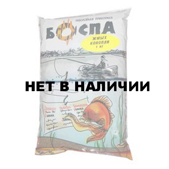 Компонент для прикормки БОСПА жмых конопли гранулы 0.8кг