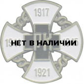 Магнит Крест Русский корпус металл